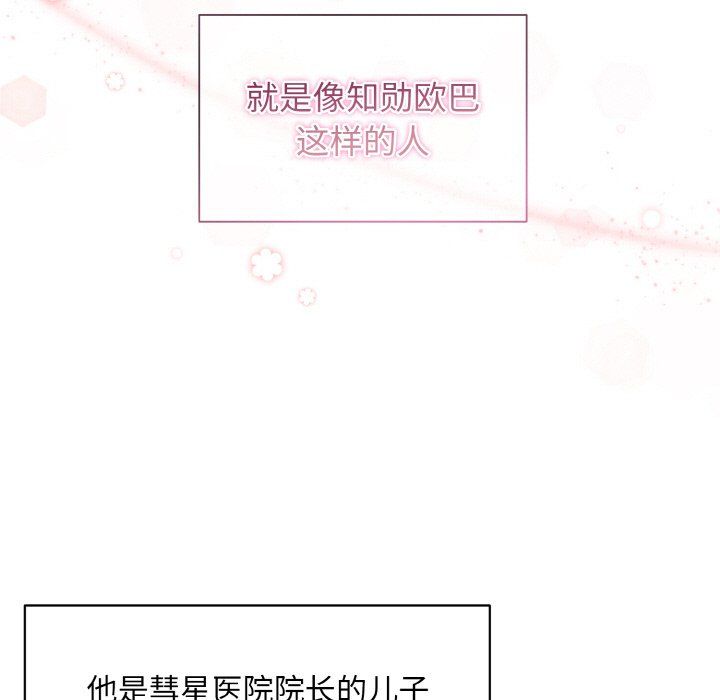 被吞噬的夜第1话