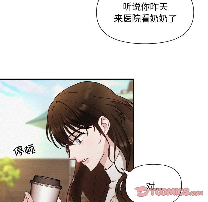 被吞噬的夜第1话