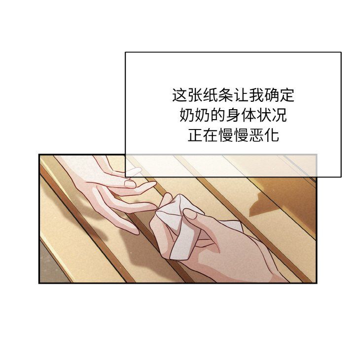 被吞噬的夜第1话