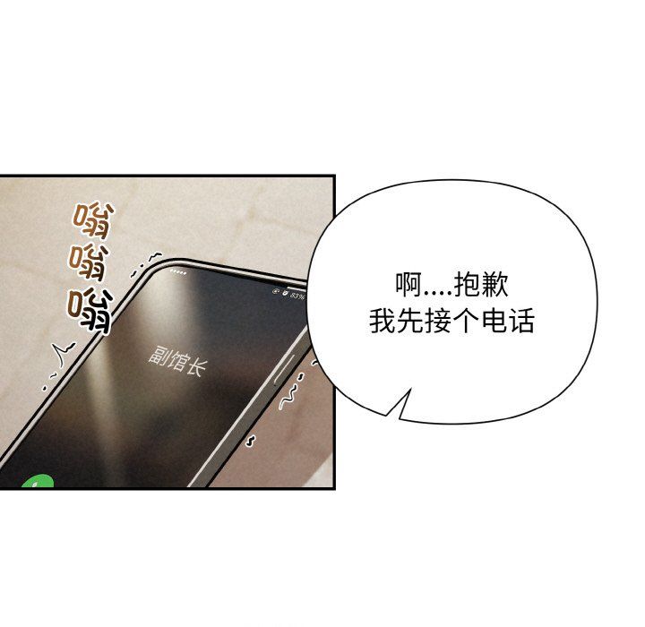 被吞噬的夜第1话