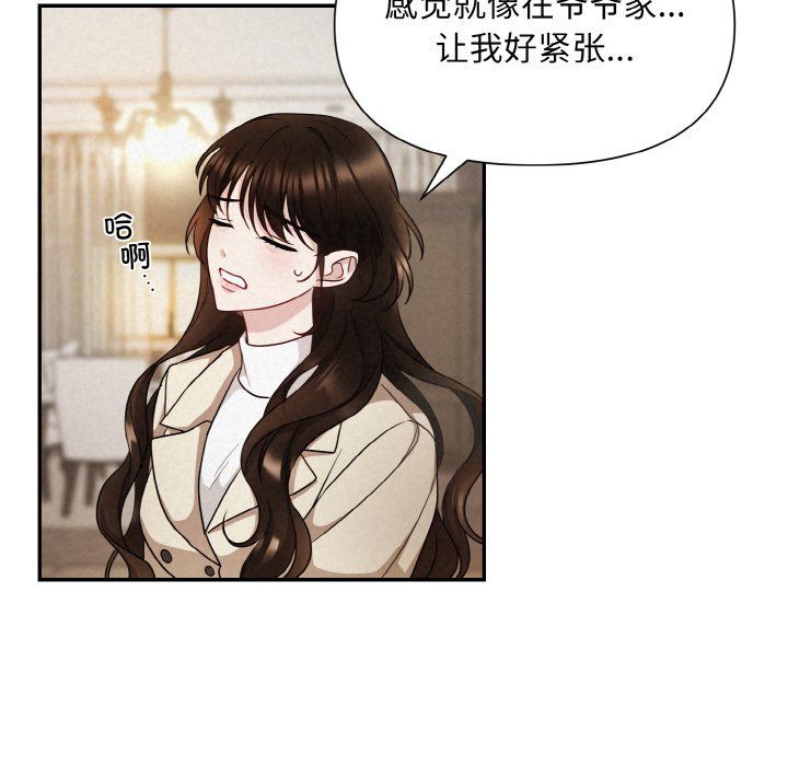 被吞噬的夜第1话