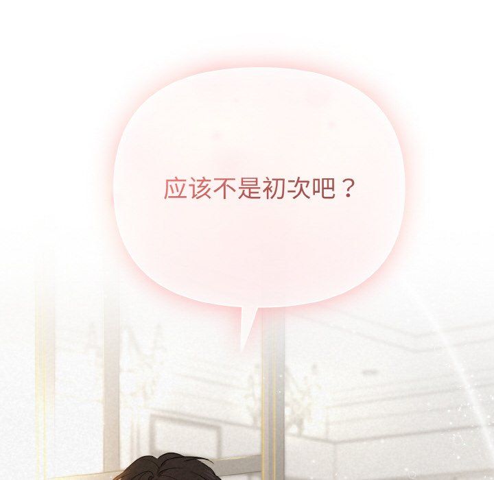 被吞噬的夜第1话