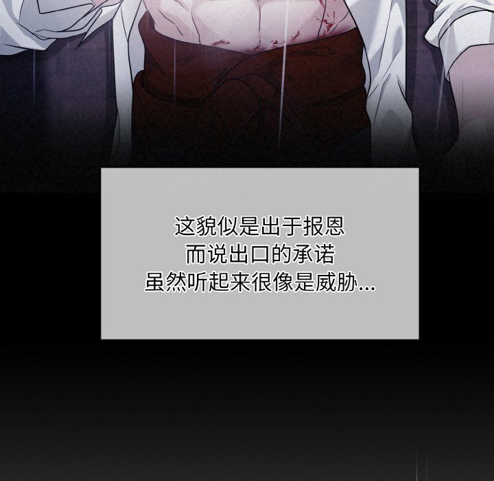 被吞噬的夜第2话