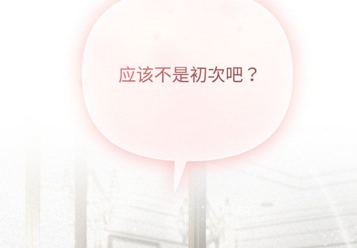 被吞噬的夜第2话