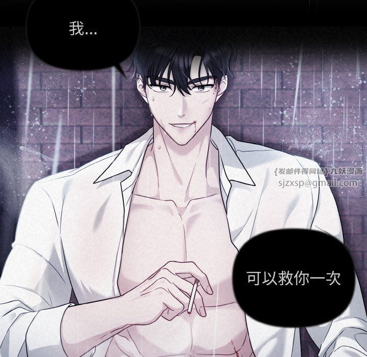 被吞噬的夜第2话