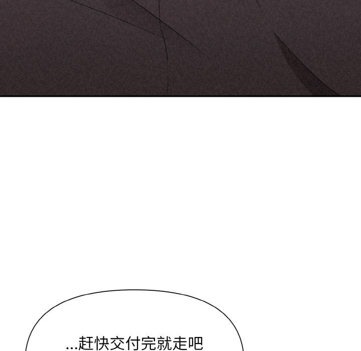 被吞噬的夜第2話