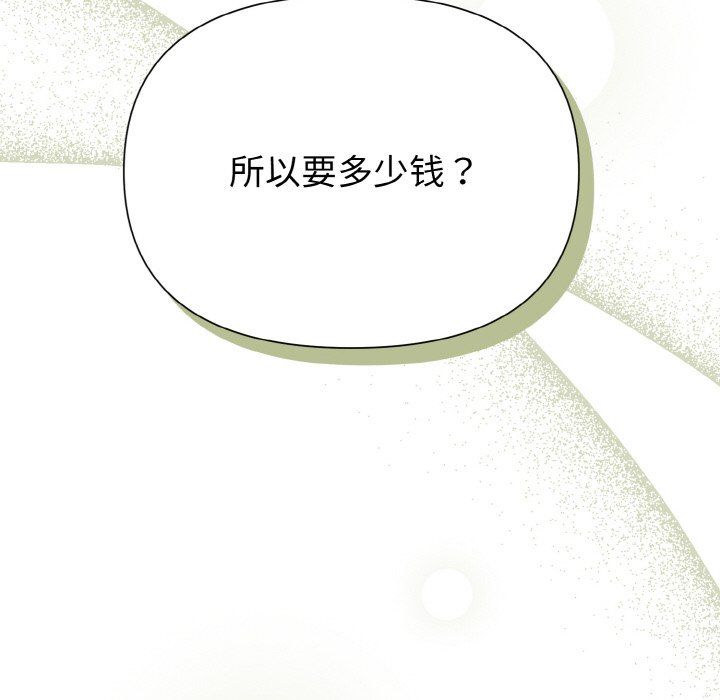 被吞噬的夜第2话