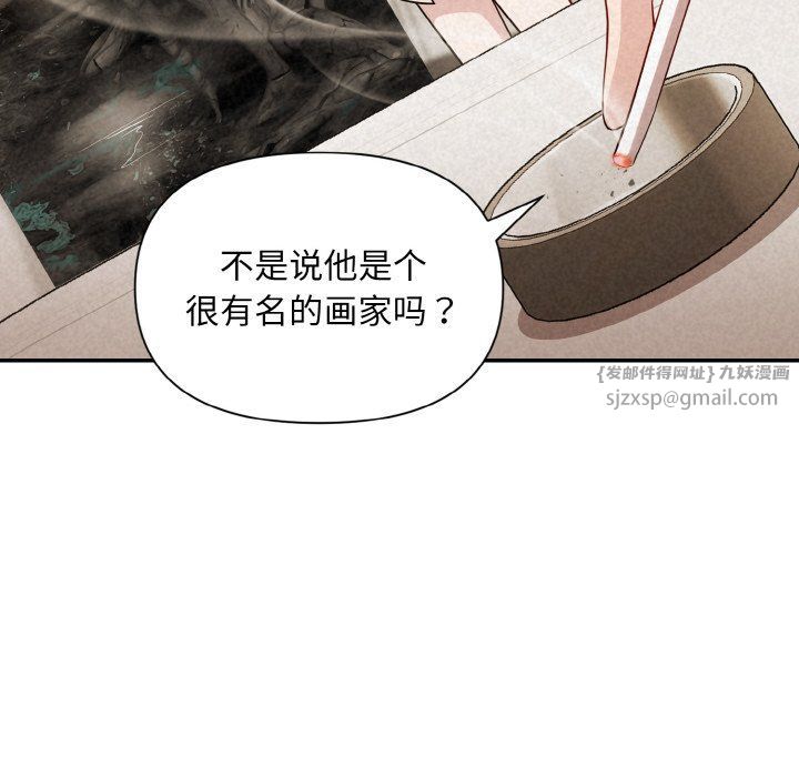 被吞噬的夜第2话