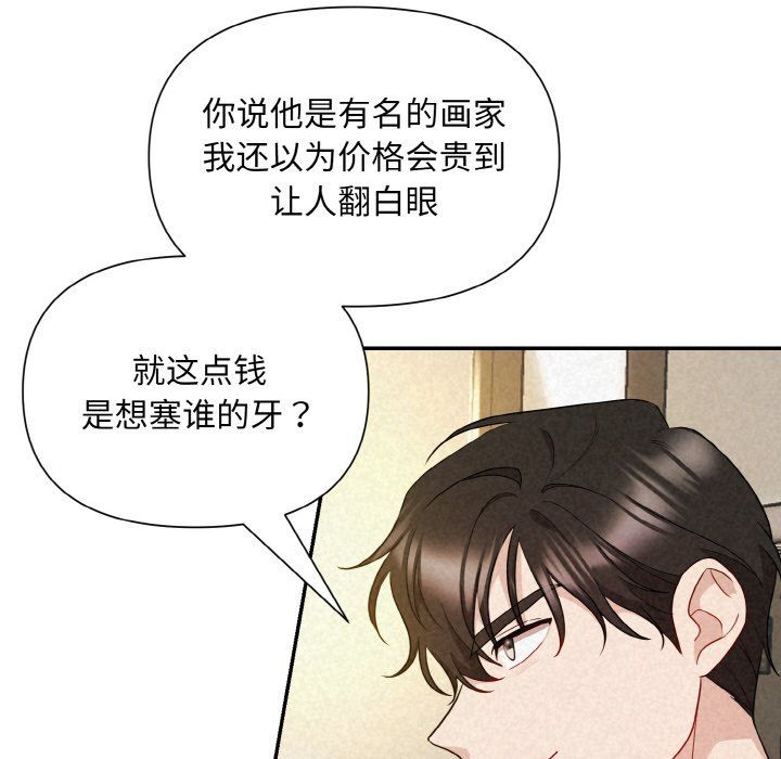 被吞噬的夜第2话