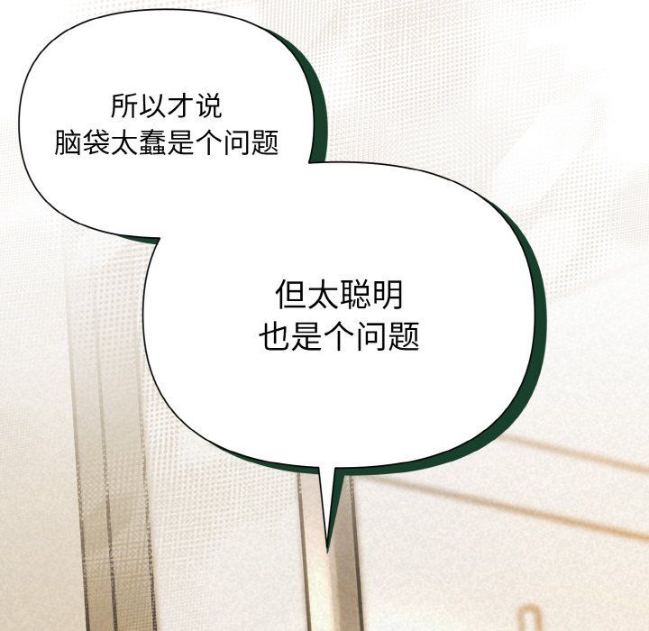 被吞噬的夜第2话