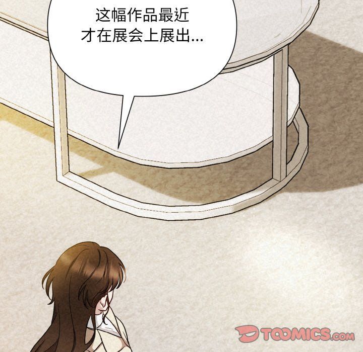 被吞噬的夜第2话