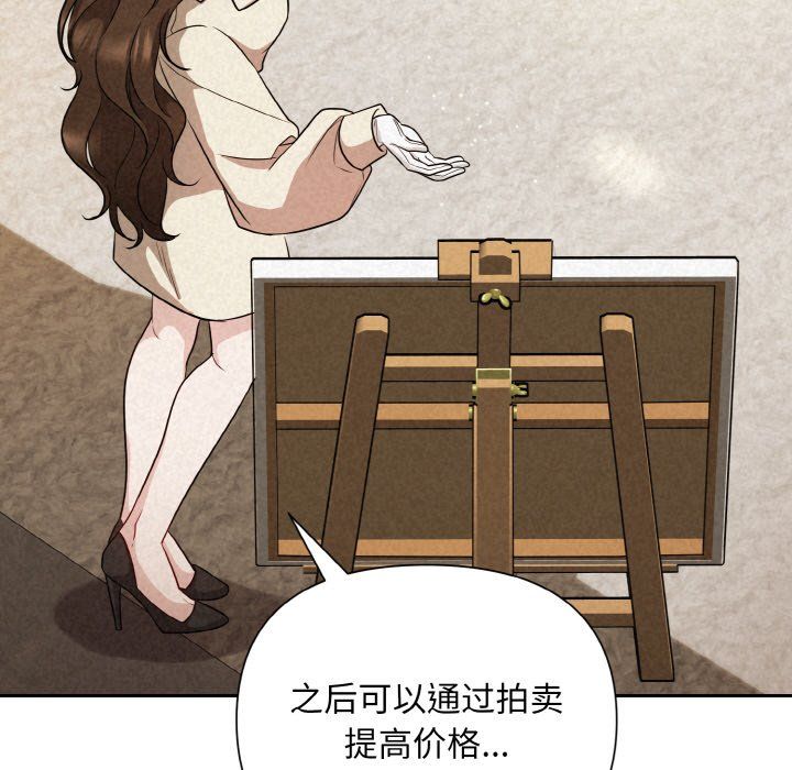 被吞噬的夜第2話