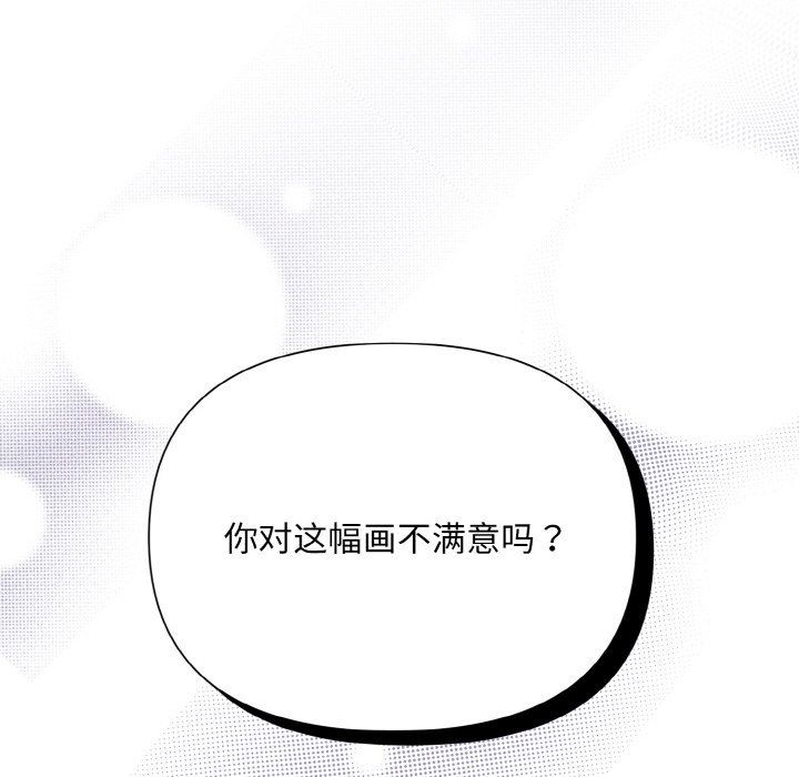 被吞噬的夜第2话