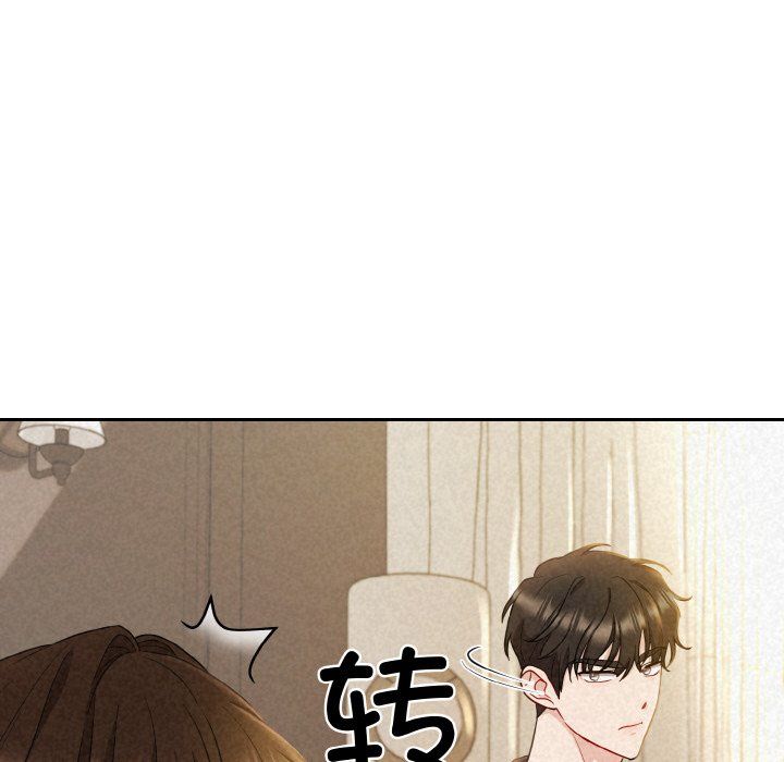 被吞噬的夜第2话