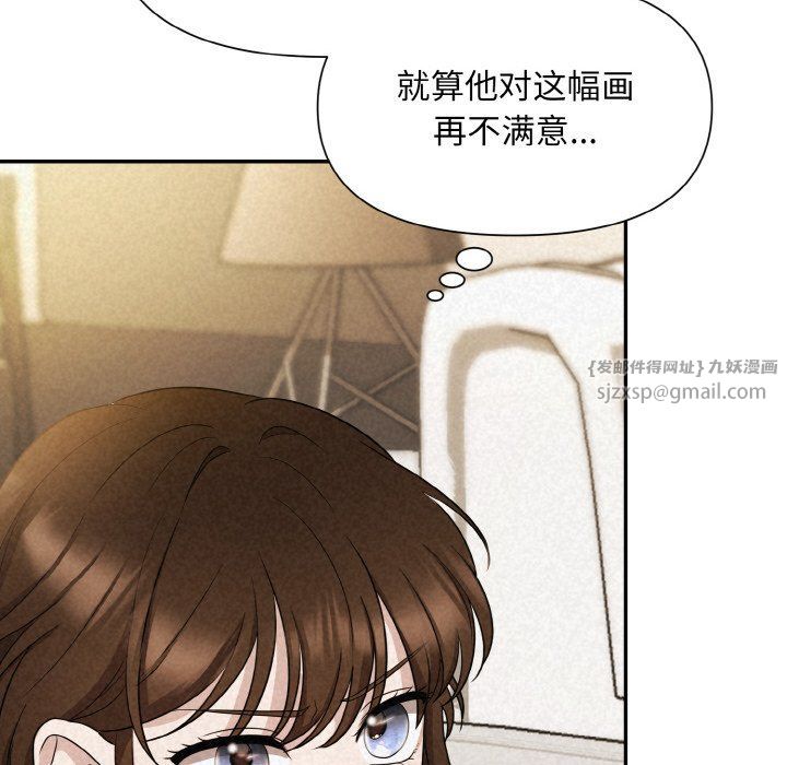 被吞噬的夜第2话