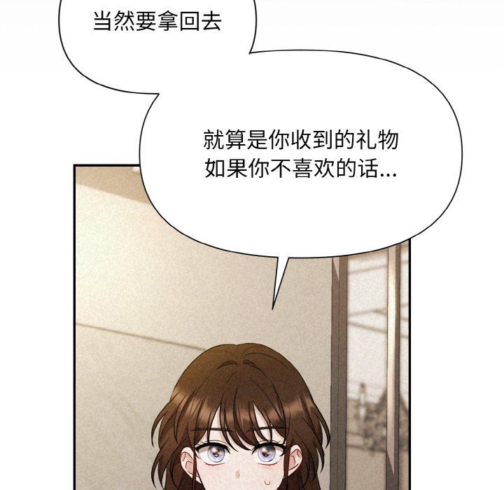 被吞噬的夜第2话