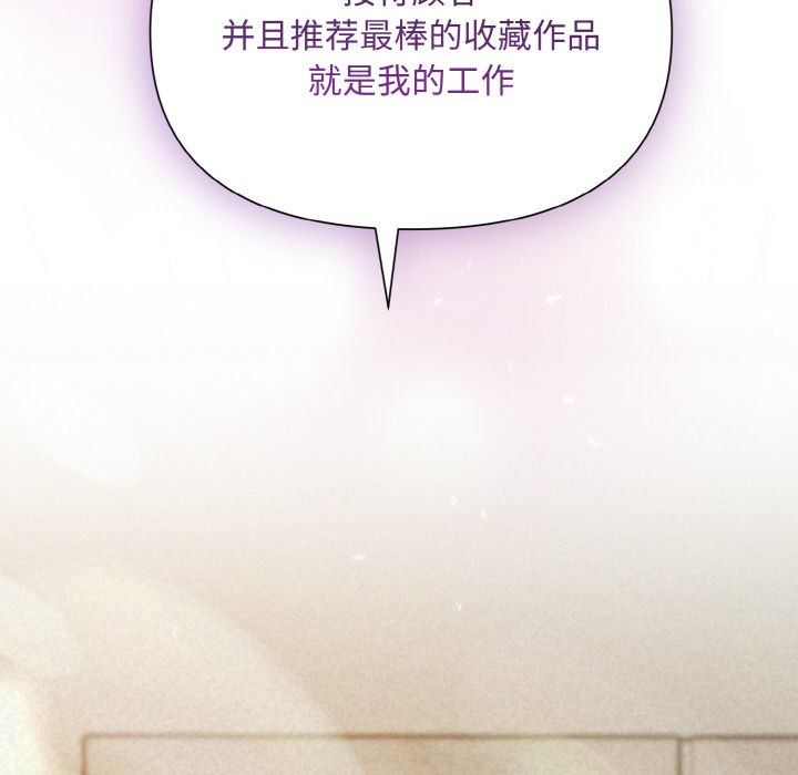 被吞噬的夜第2话