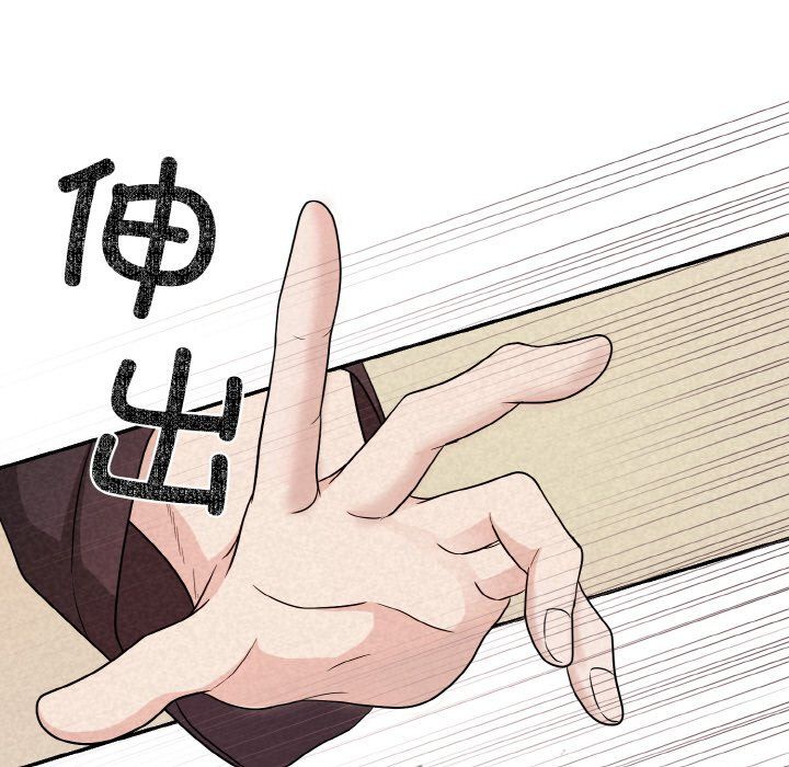 被吞噬的夜第2话