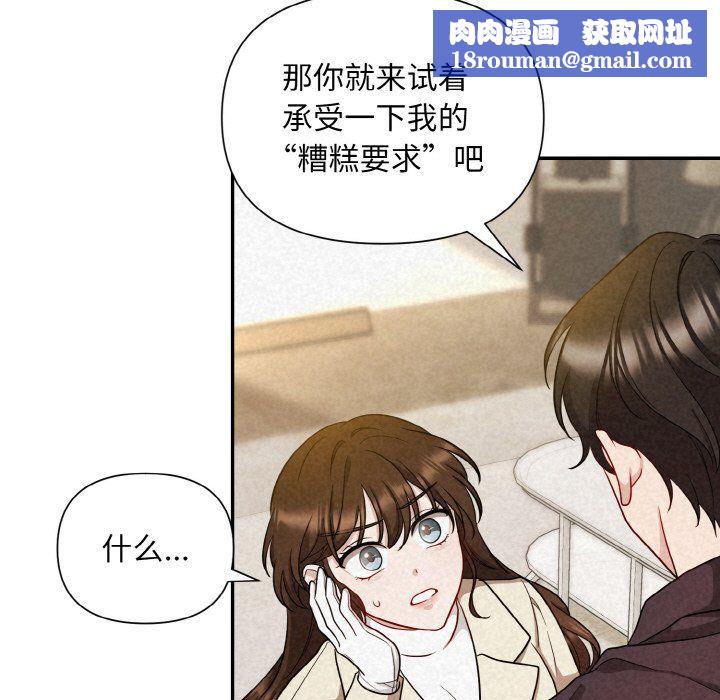 被吞噬的夜第2话