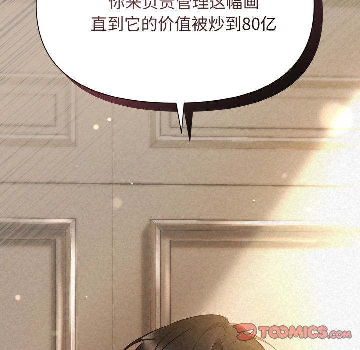 被吞噬的夜第2话