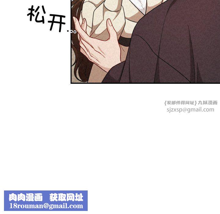 被吞噬的夜第2话