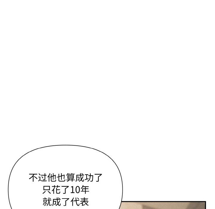 被吞噬的夜第2话