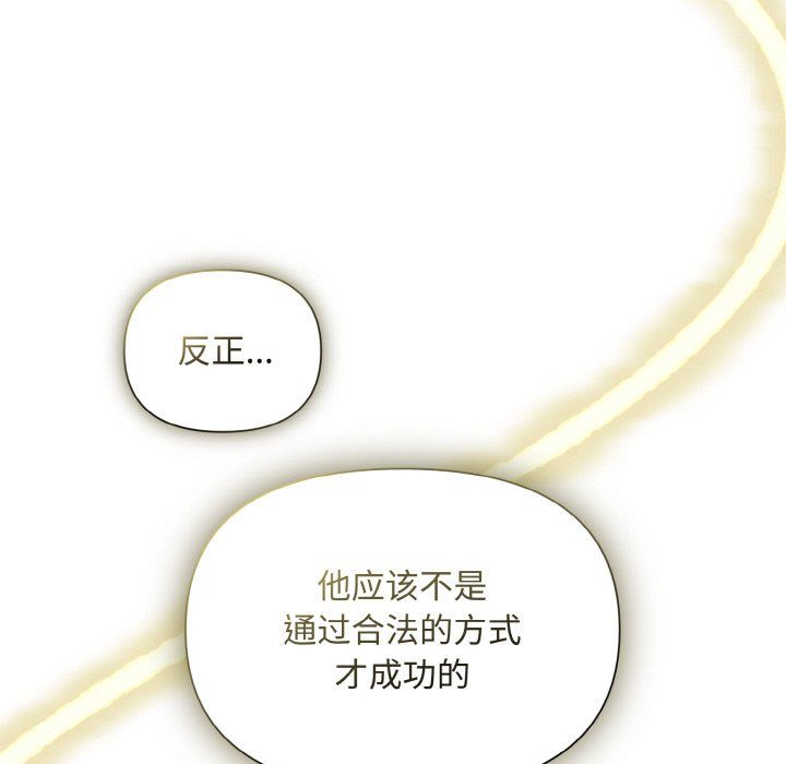 被吞噬的夜第2话