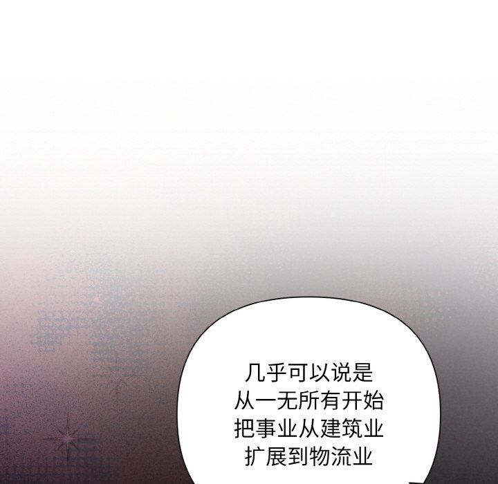 被吞噬的夜第2話