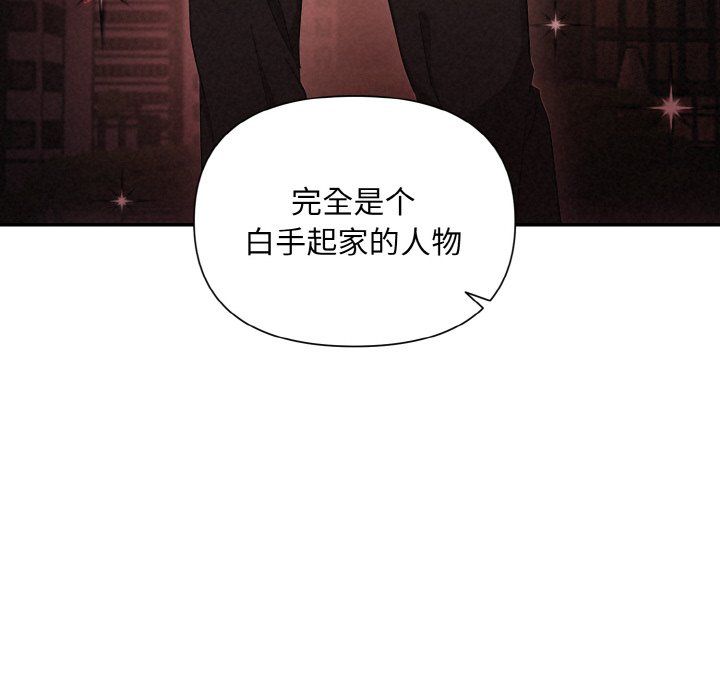 被吞噬的夜第2话