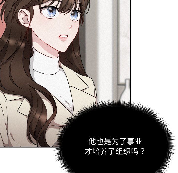 被吞噬的夜第2话