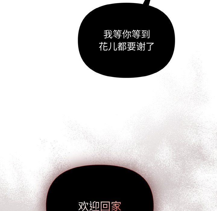 被吞噬的夜第2话