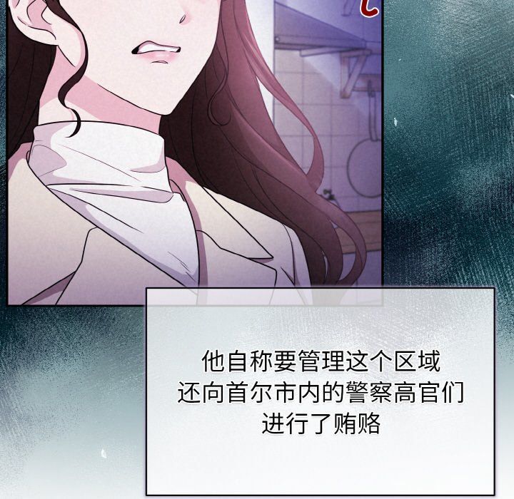 被吞噬的夜第3话