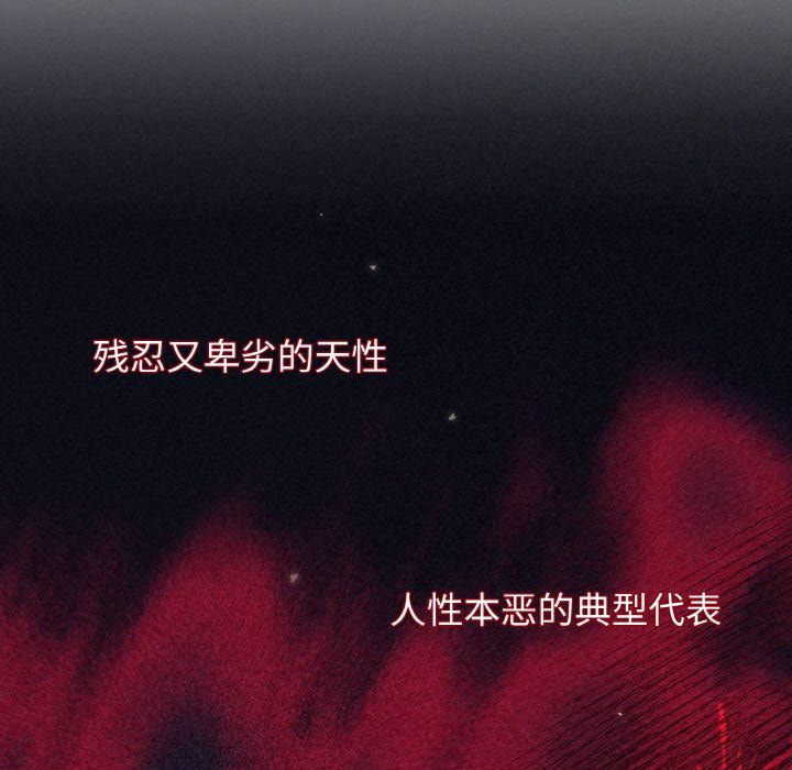 被吞噬的夜第3话