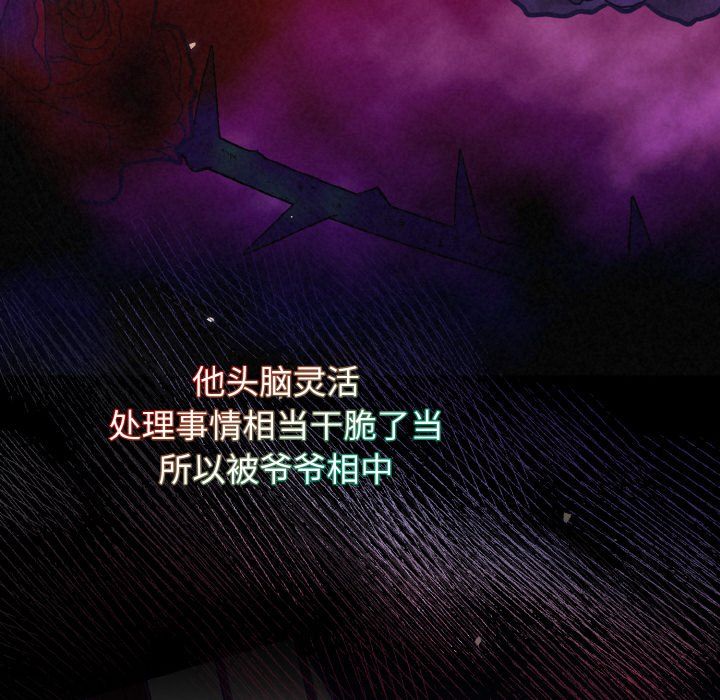 被吞噬的夜第3话