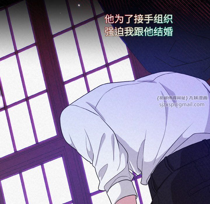 被吞噬的夜第3话