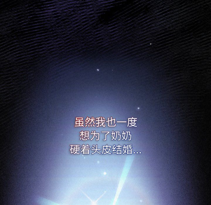 被吞噬的夜第3话