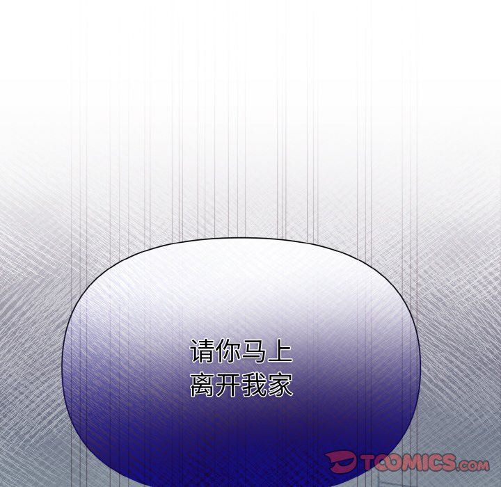 被吞噬的夜第3话