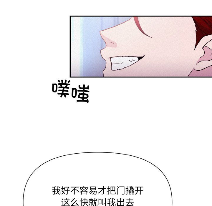 被吞噬的夜第3话