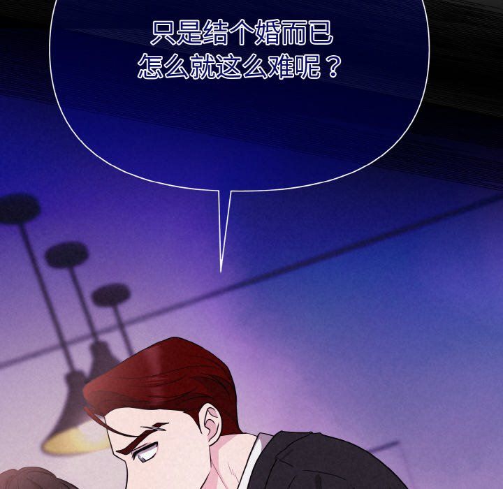 被吞噬的夜第3话