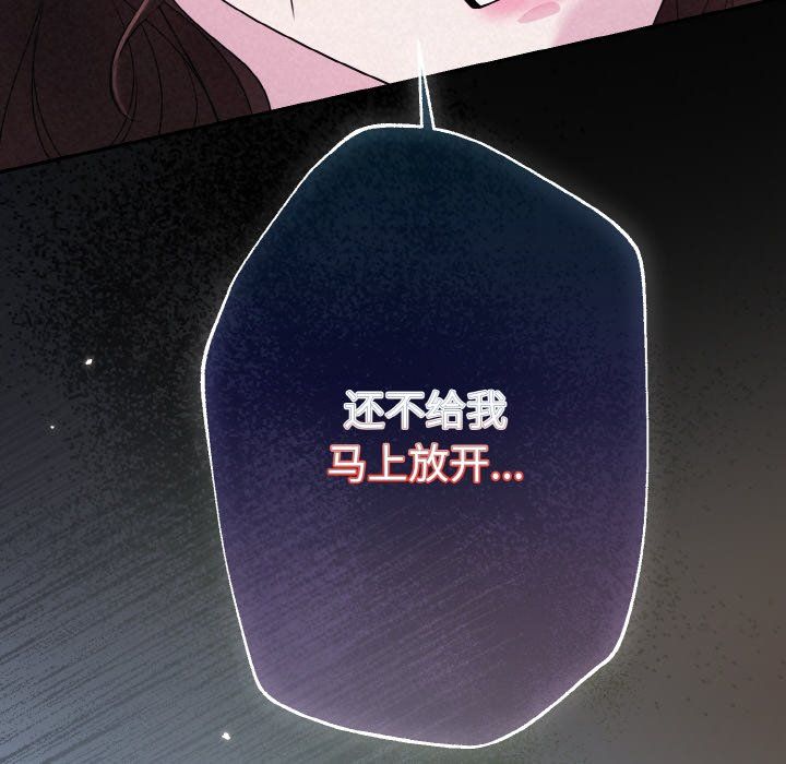 被吞噬的夜第3话