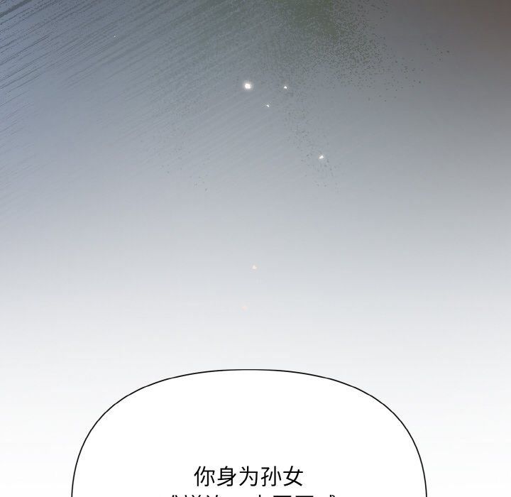 被吞噬的夜第3话