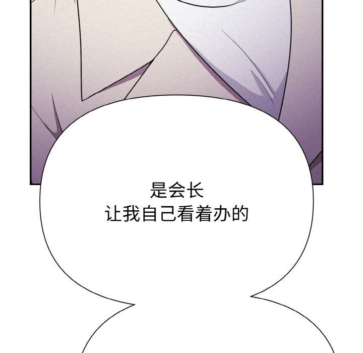 被吞噬的夜第3话