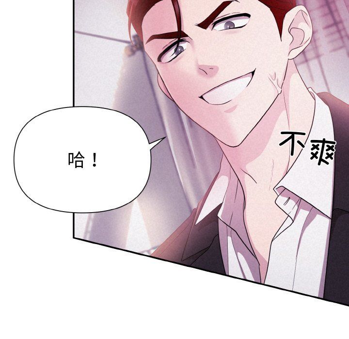 被吞噬的夜第3話