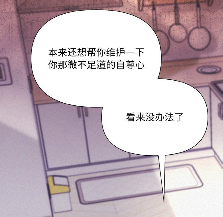 被吞噬的夜第3话