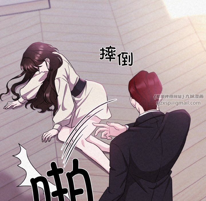 被吞噬的夜第3话