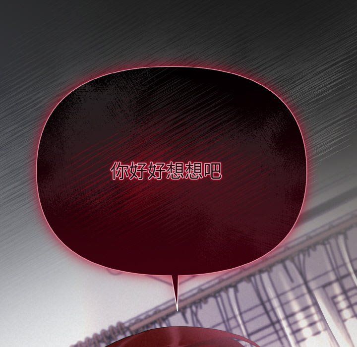 被吞噬的夜第3话