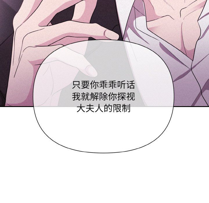 被吞噬的夜第3话