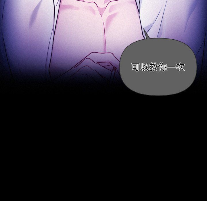 被吞噬的夜第3话