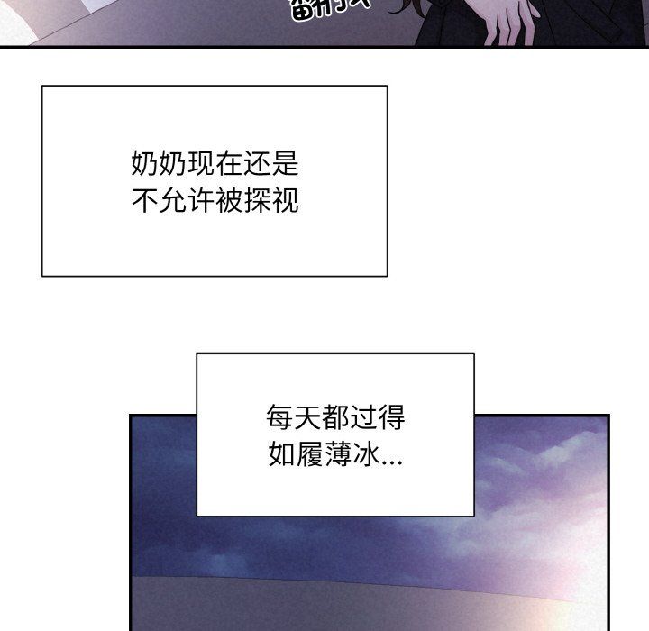 被吞噬的夜第3话