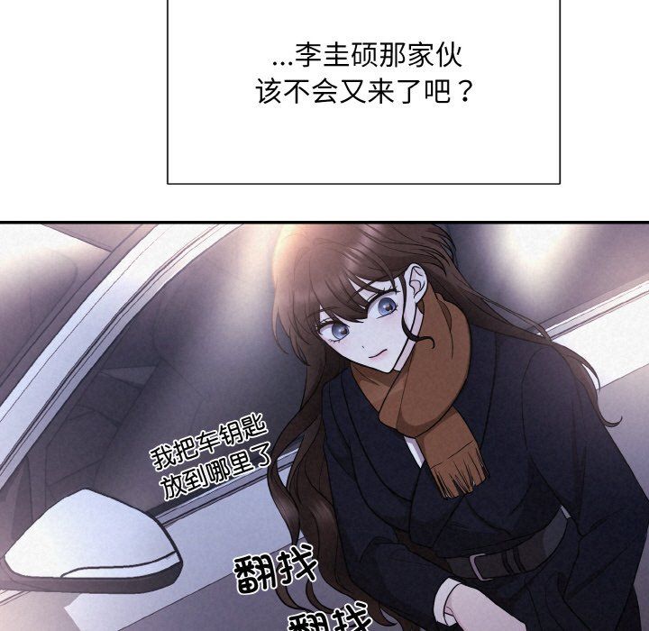 被吞噬的夜第3话